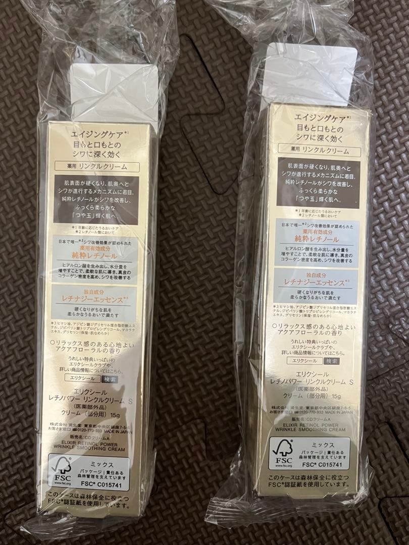 ELIXIR エリクシール レチノパワー リンクルクリーム ｂａS 15g2本