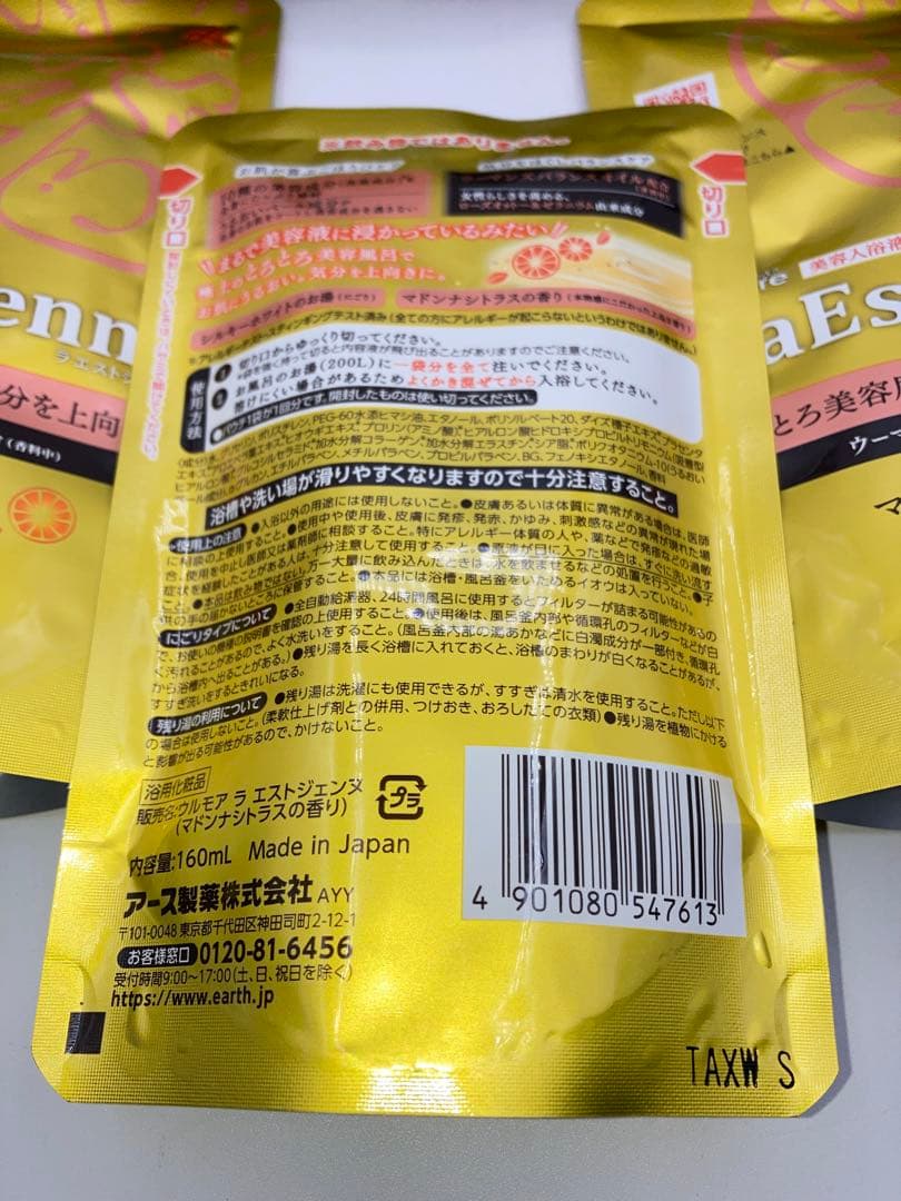 専用　アース製薬 ウルモア ラエストジェンヌ 51包　クリーミーミルク　6包