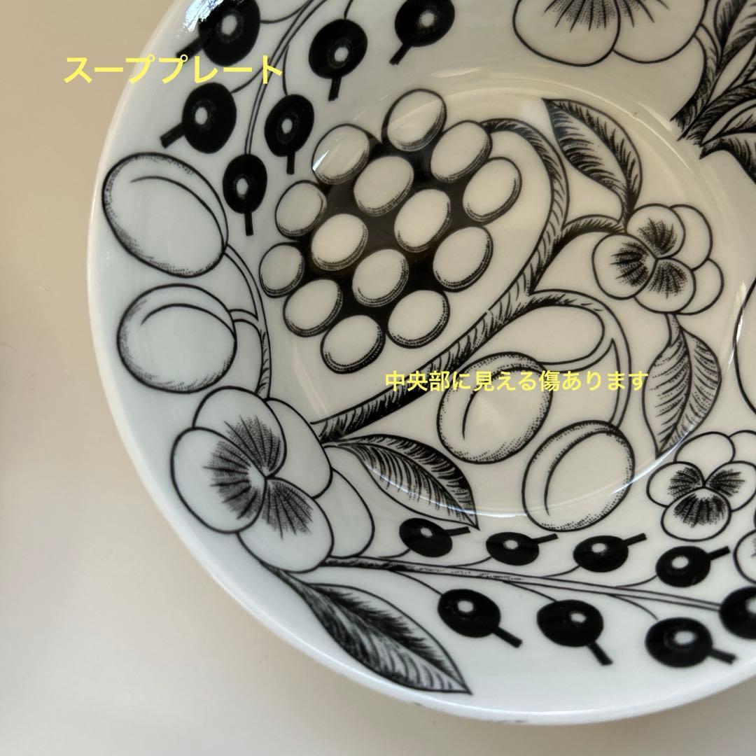 ARABIA paratiisiプレート 各2枚セット パラティッシ 裏面旧ロゴ