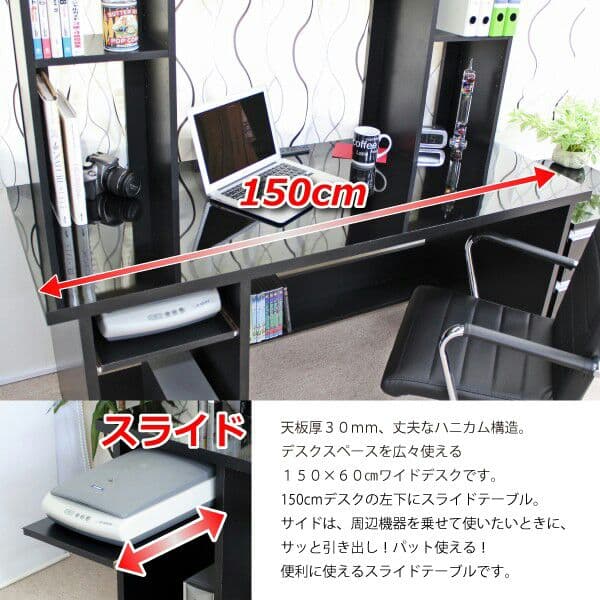 150幅デスク＋大型上置本棚＋2段チェストのセット　ブラック