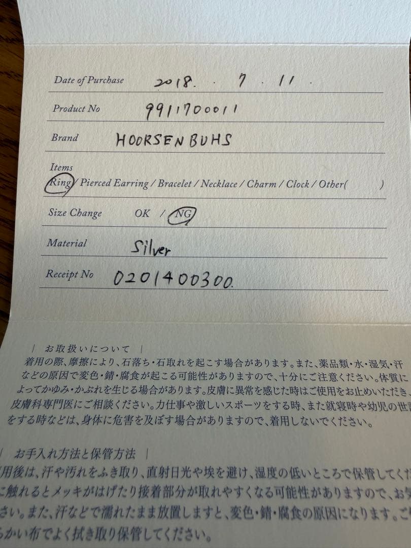 HOORSENBUHSホーセンブースBRUTE CLASSIC TRI-LINK