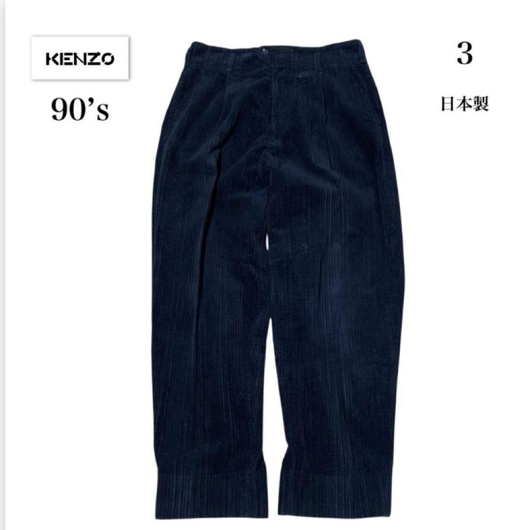 90’s ライカ期　KENZO ケンゾー　太畝コーデュロイパンツ　バギーパンツ