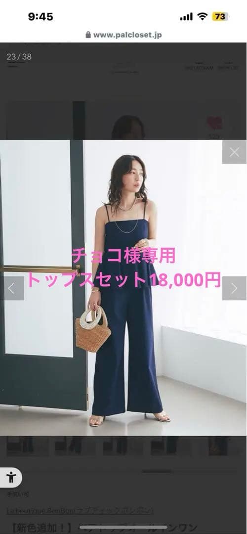 お値下げ♡ネイビー ペプラムオールインワン