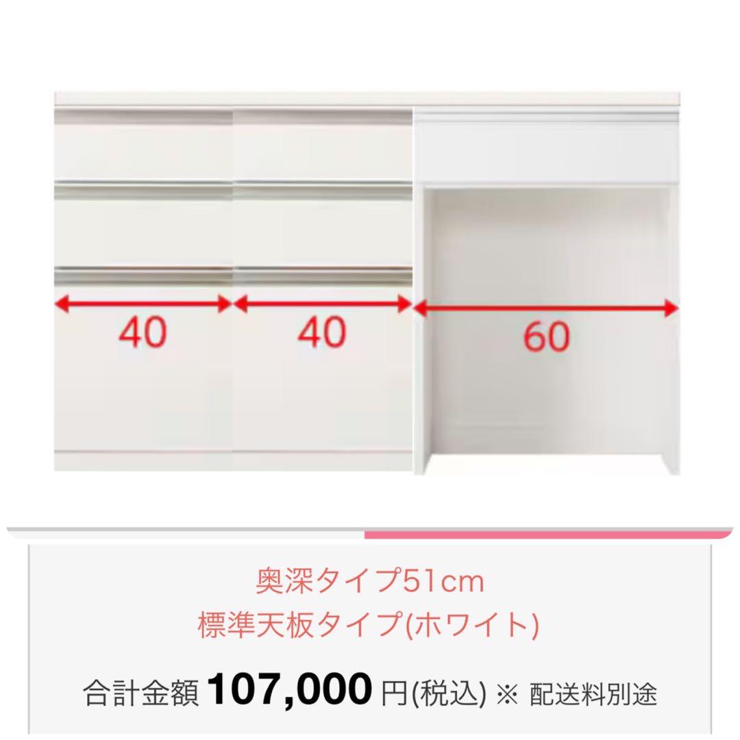 現行モデル ニトリ 140cm幅キッチンカウンター(リガーレ) ダストボックス付