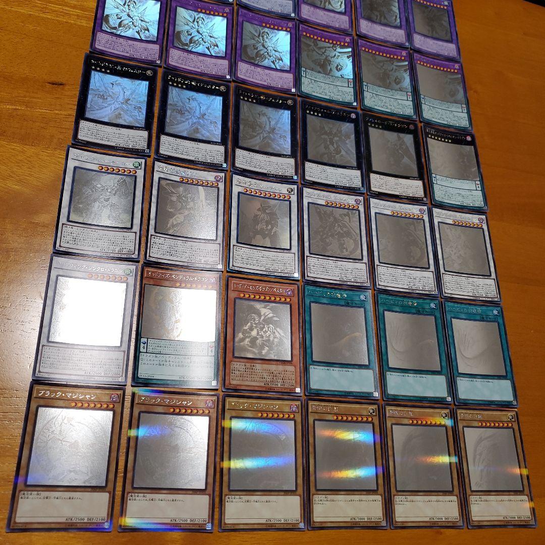 遊戯王　まとめ売り　青眼の白龍　ブラックマジシャン他　36枚セット本日出品取下げ