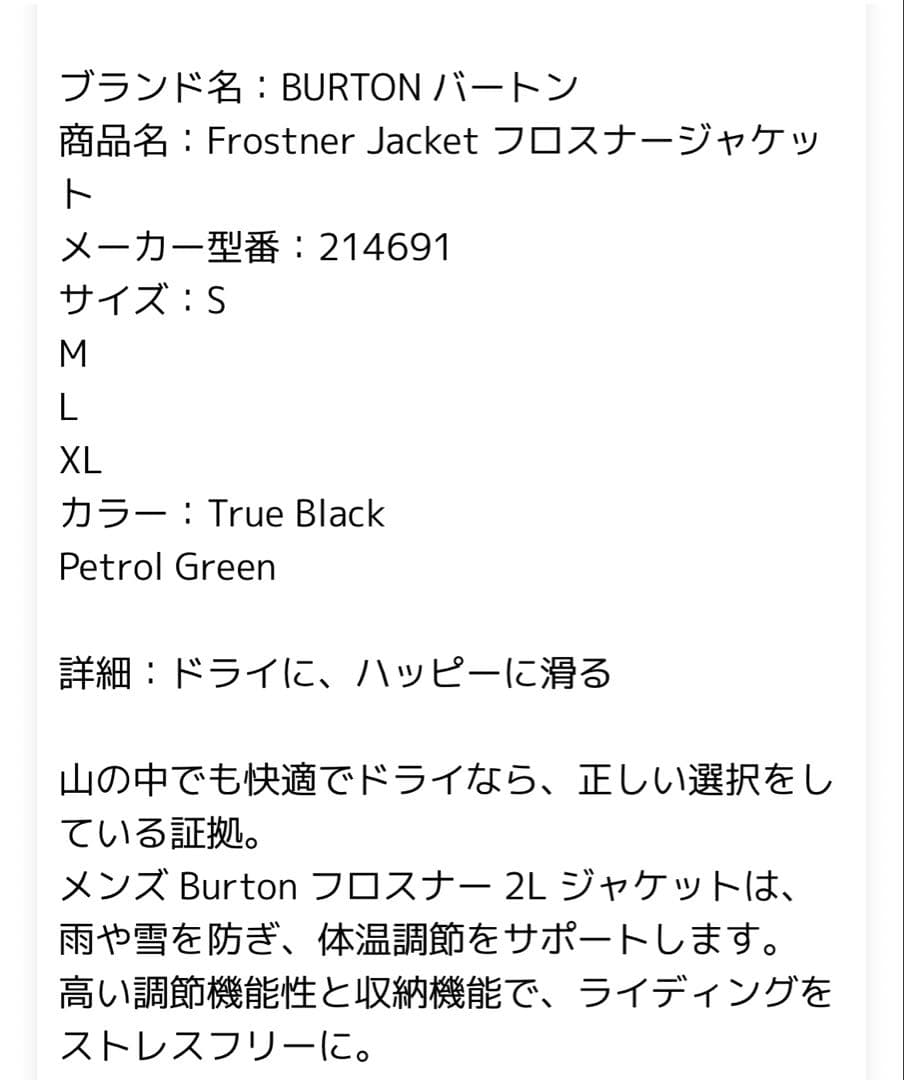 BURTON 2025 MODEL メンズ ブラック ジャケット