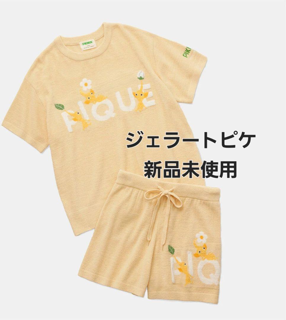 ジェラピケ　ピクミンコラボ