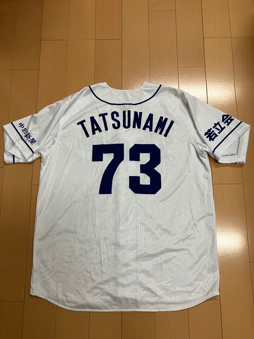 立浪和義　直筆サイン　中日ドラゴンズ　ユニフォーム　レプリカ　若立会　後援会