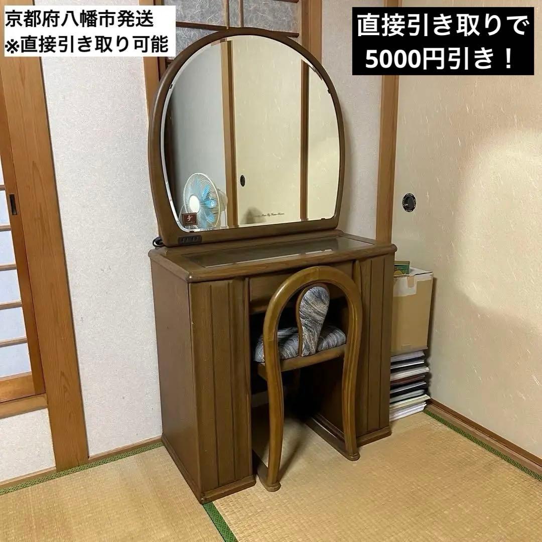 フランスミラー(France Mirror)鏡台・ドレッサー