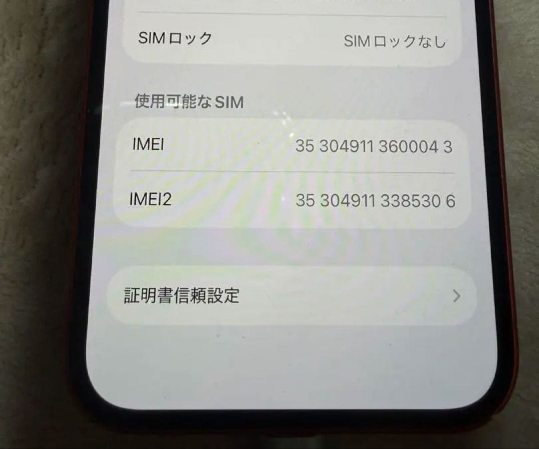 iPhone12 256GB RED 本体