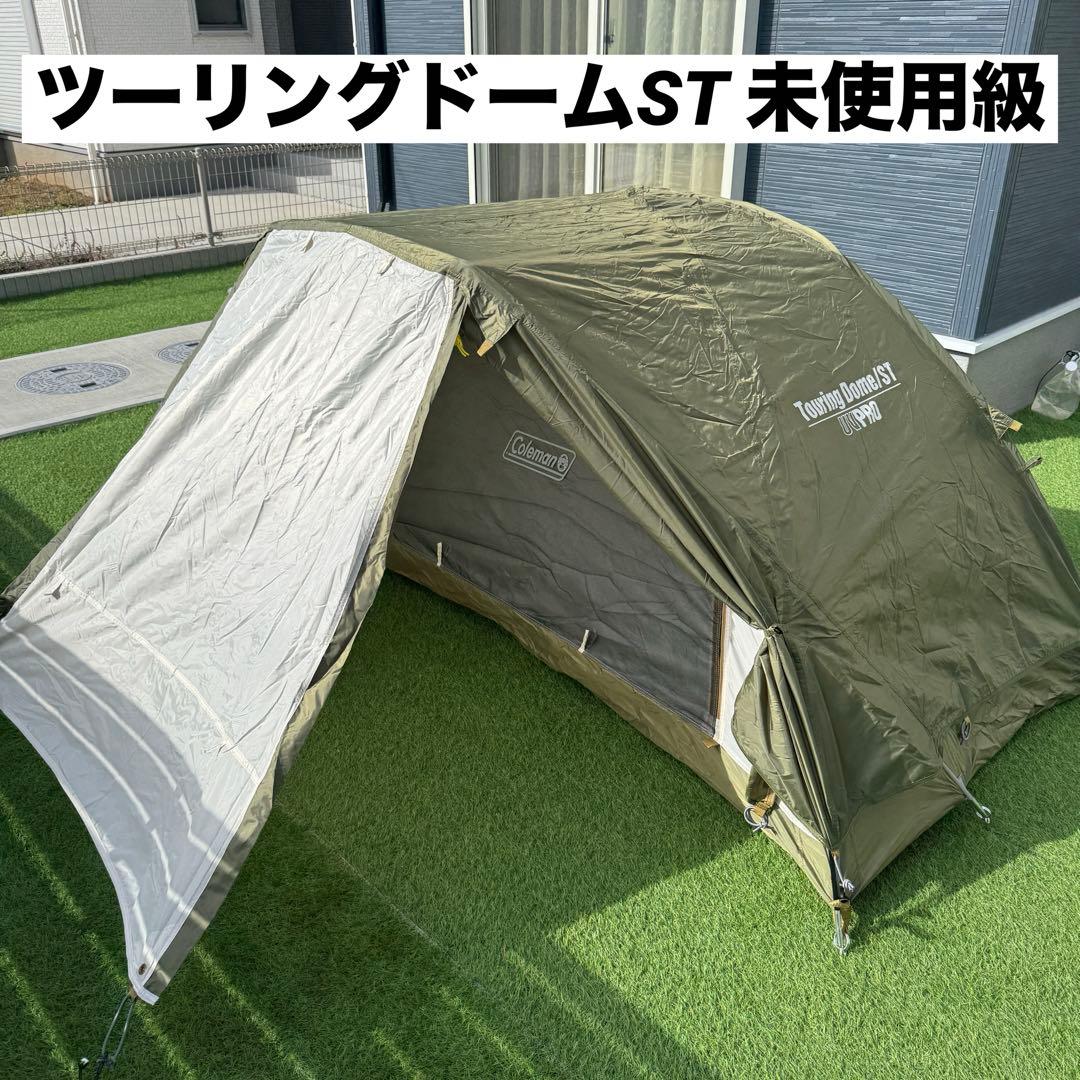 コールマン ツーリングドームST オリーブ　キャンプテント