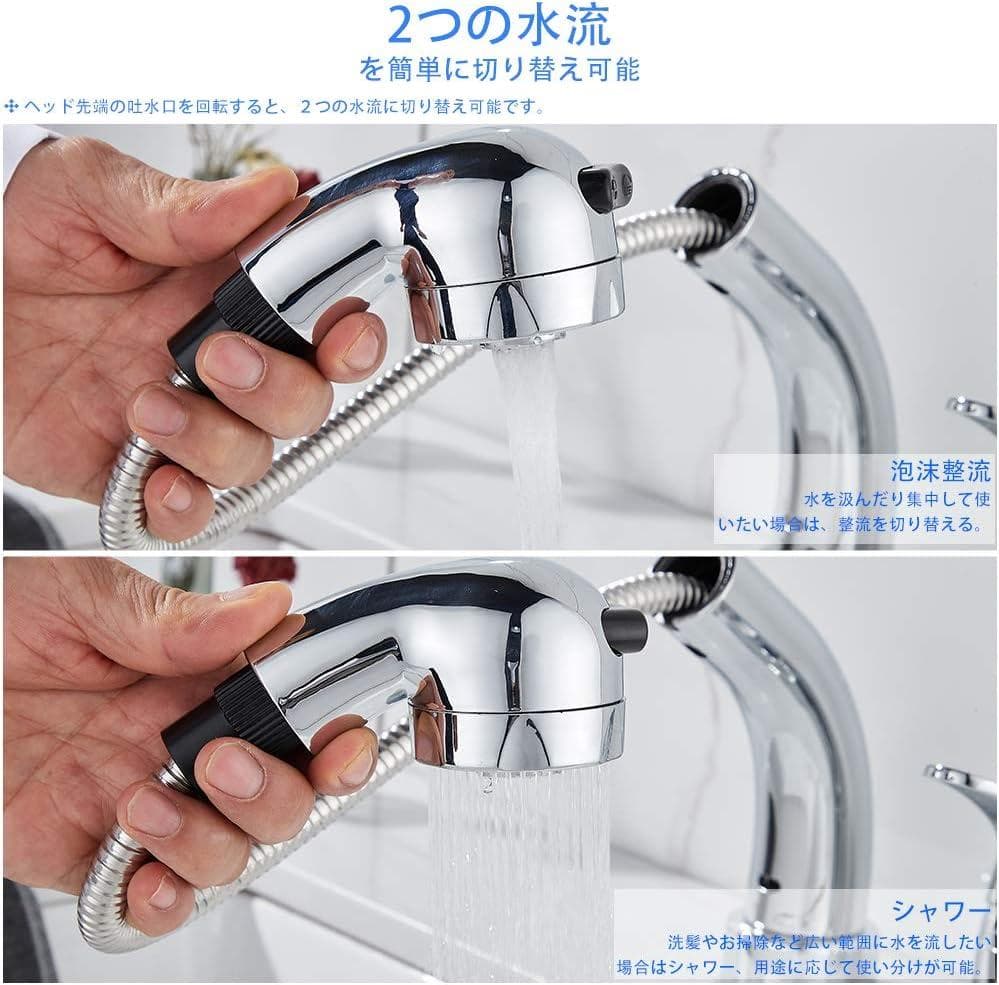 洗面台蛇口 洗髪用 シングルレバーツーホール