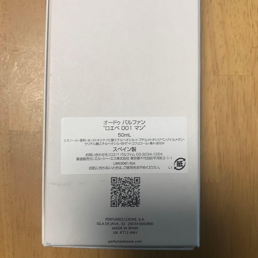 その他 LOEWE 001 MAN Eau de Parfum 50mL