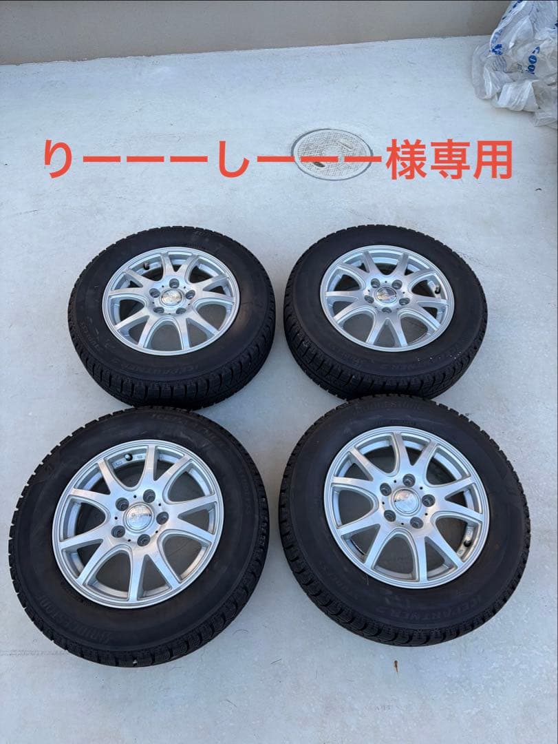りーーーしーーー様用スタッドレス3