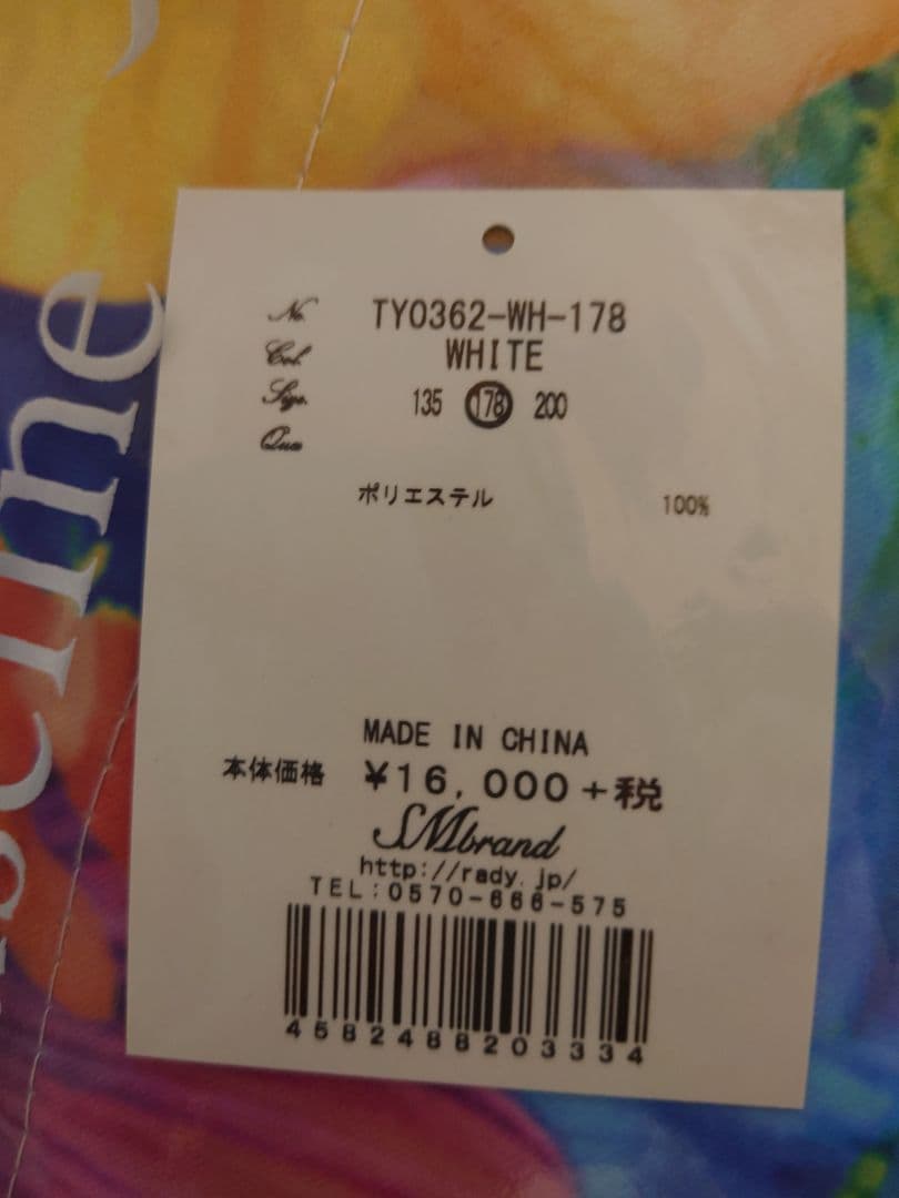 rady トロピカルフラワーカーテン