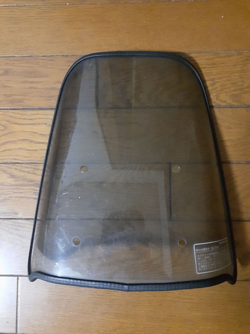 スズキ gsx750s/gsx1100s カタナ 純正フロントスクリーン