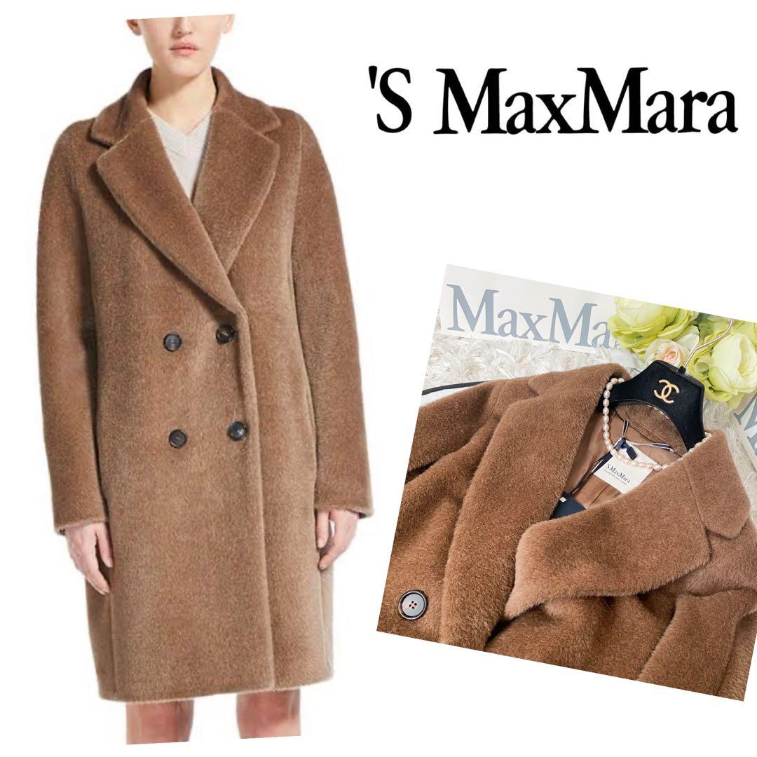 ★美品★マックスマーラ S MaxMara テディコート★