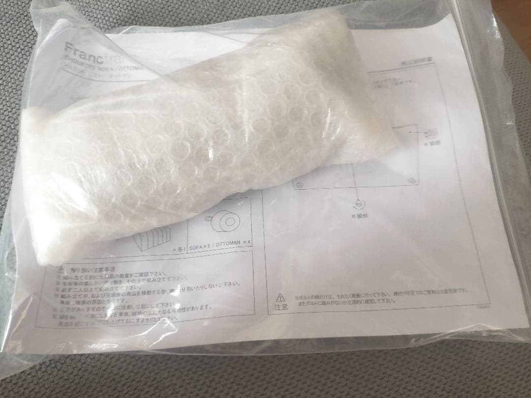 Francfranc シュエット ソファ