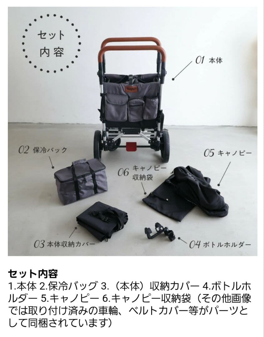 KEENZ×PUPPAPUPO ストローラーワゴン