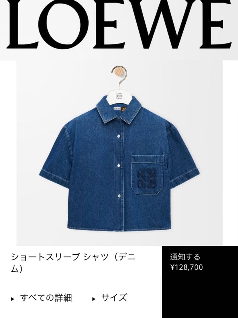 LOEWE ロエベ タグ付新品完売商品 ショートスリーブ デニムシャツ 32