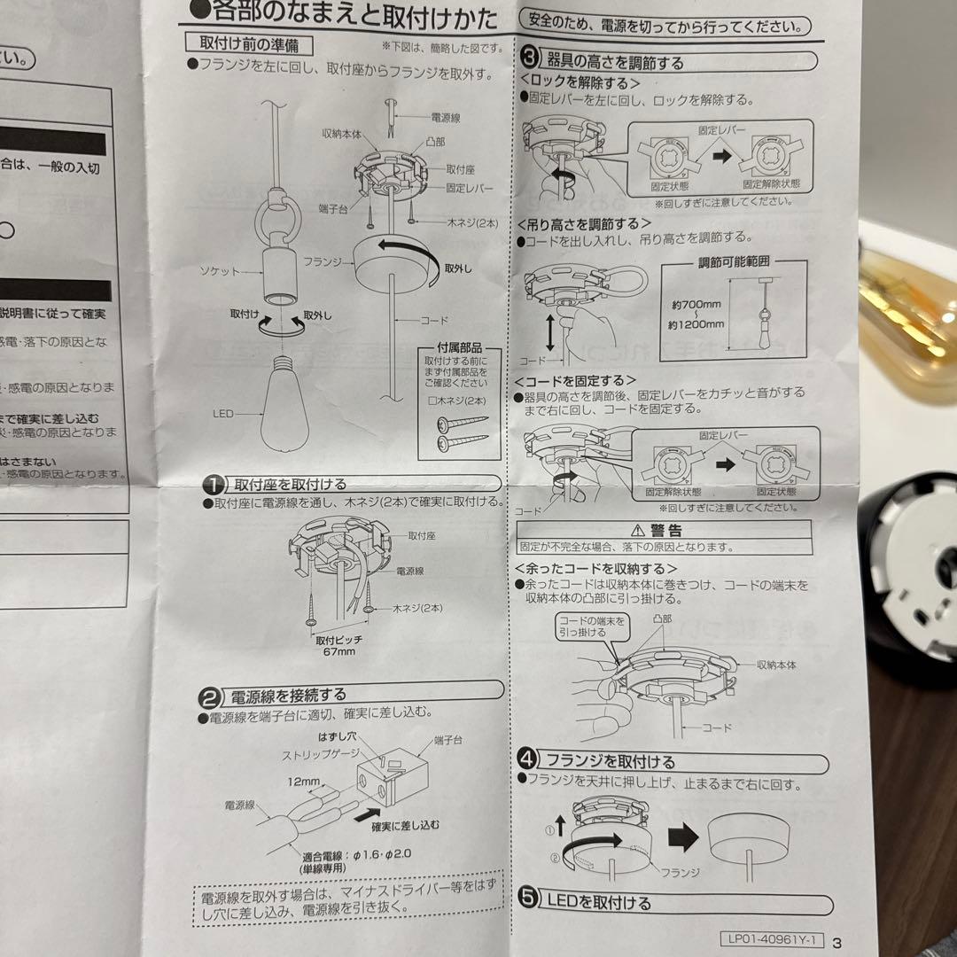 DAIKO LEDペンダント　2点セット