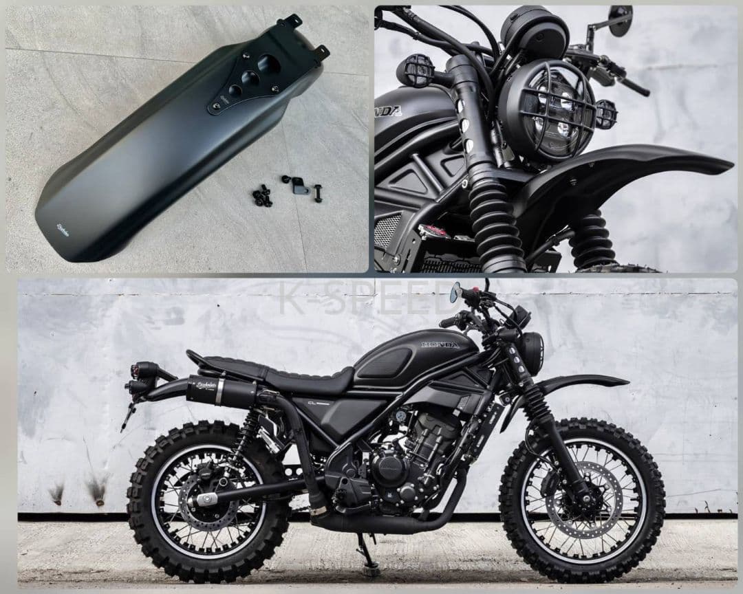 ホンダ CL250-500用 マットブラックのスリムデザインフェンダー