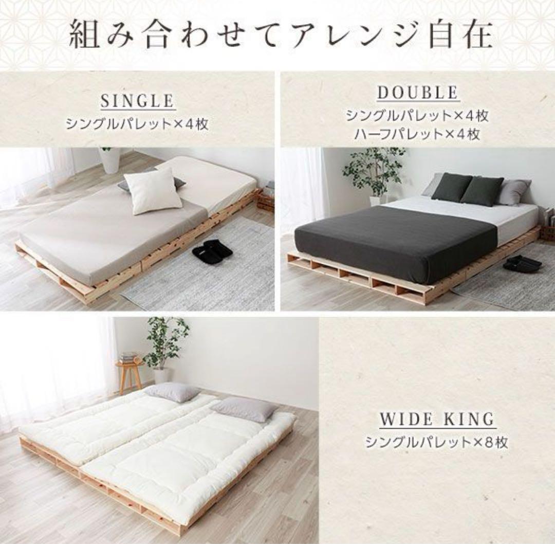 美品【定価の50%OFF】すのこベッドパレット、キングサイズ分の10枚セット