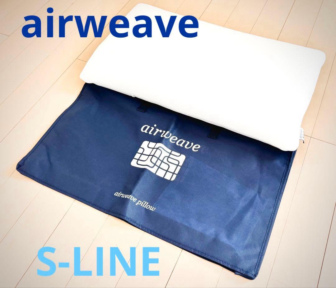 エアウィーヴ　airweave ホワイト メッシュ生地 枕 ピロー　カバー付き