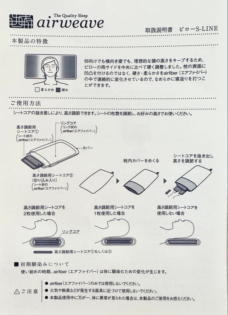 エアウィーヴ　airweave ホワイト メッシュ生地 枕 ピロー　カバー付き
