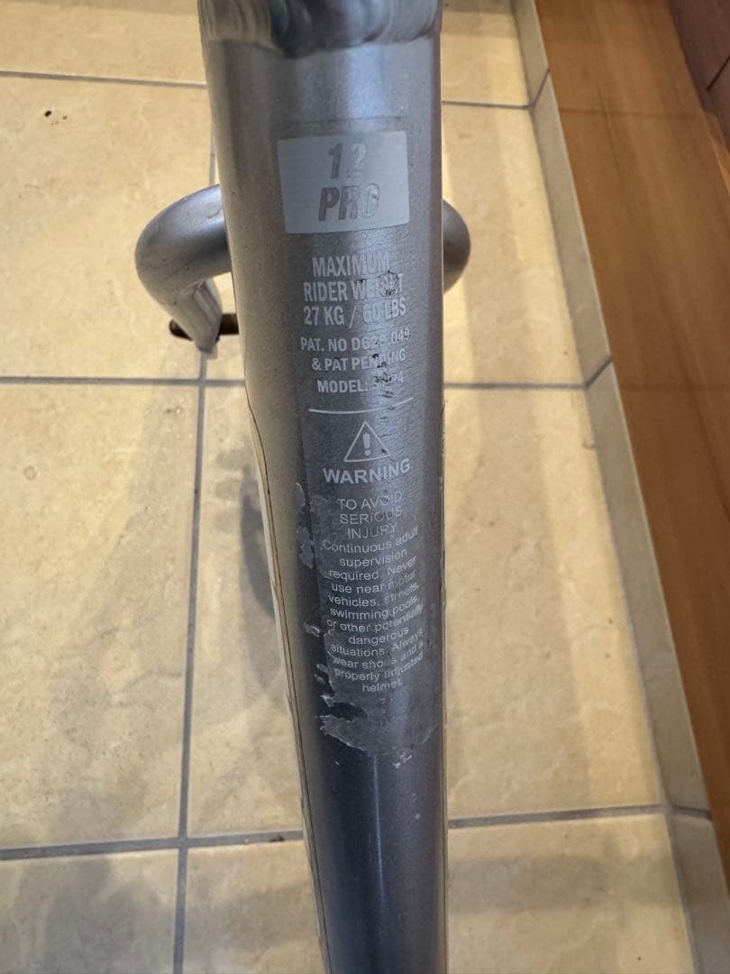 STRIDER 12 Pro バランスバイク シルバー