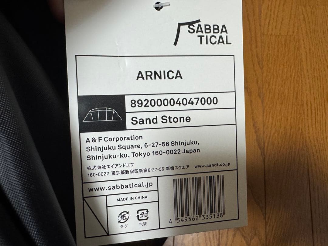 【SABBATICAL】サバティカル ARNICAアルニカ　サンドストーン
