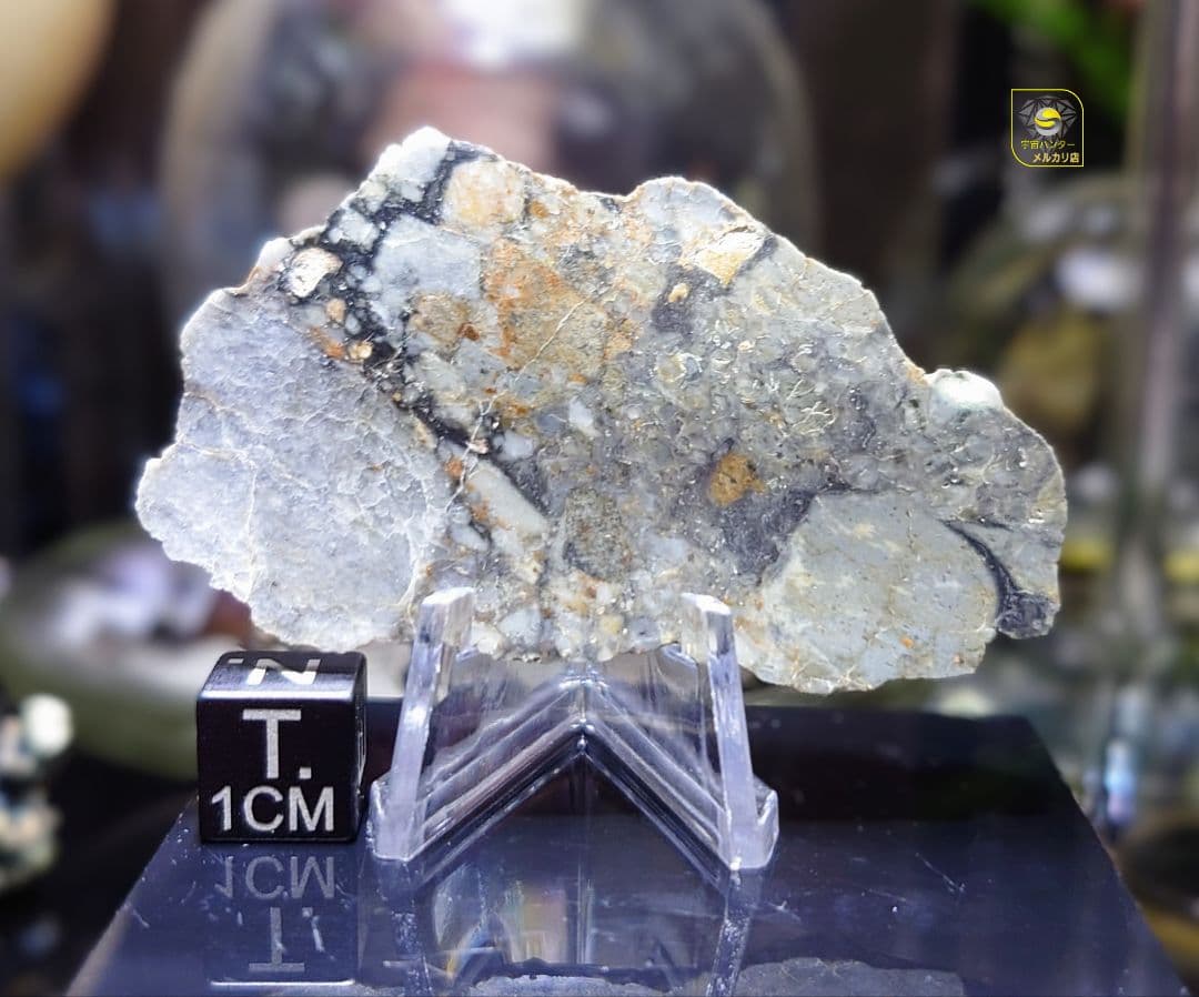 ⭐隕石 月隕石 NWA 18045 ✨ 10.88g ⭐