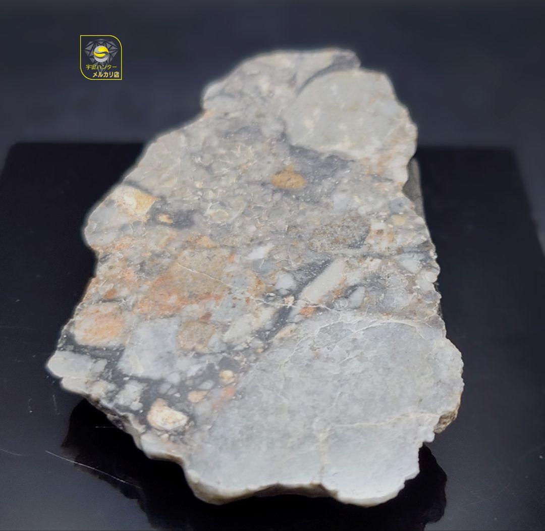 ⭐隕石 月隕石 NWA 18045 ✨ 10.88g ⭐