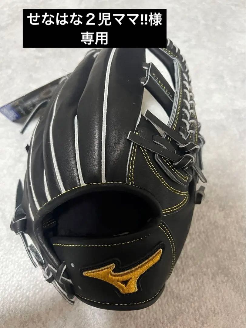 ミズノプロ　硬式用　グローブ　内野手用