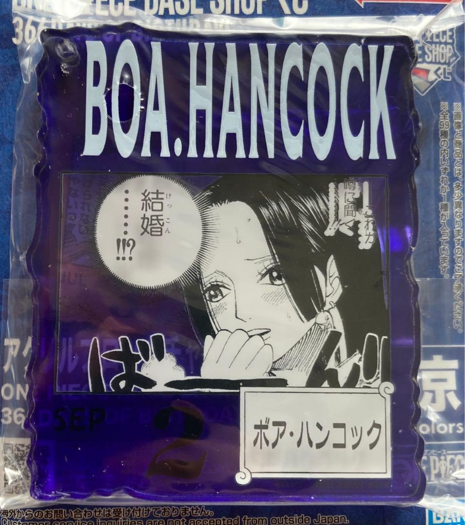ボア・ハンコック アクリルブロックチャーム ワンピースベースショップくじ　未開封