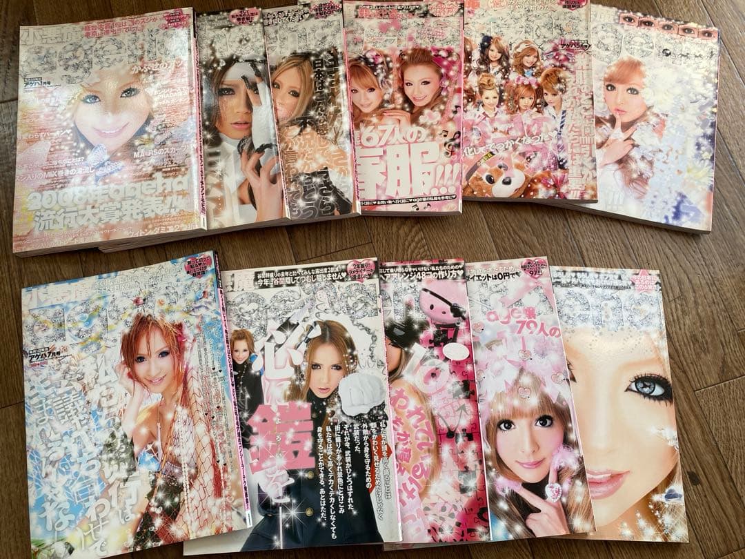 ageha 31冊