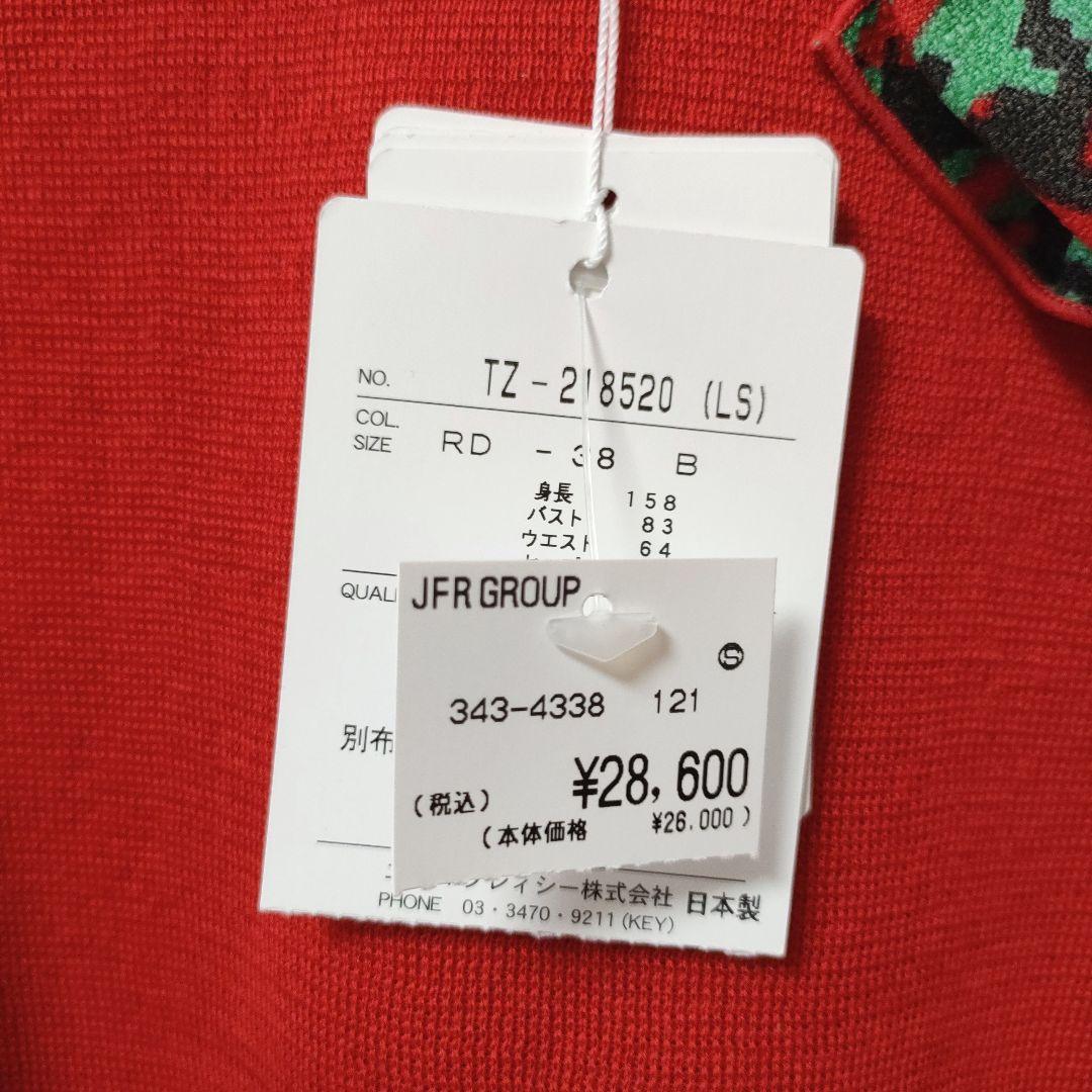 あーちゃん　エムズグレイシー レッドxグリーンチェックニット