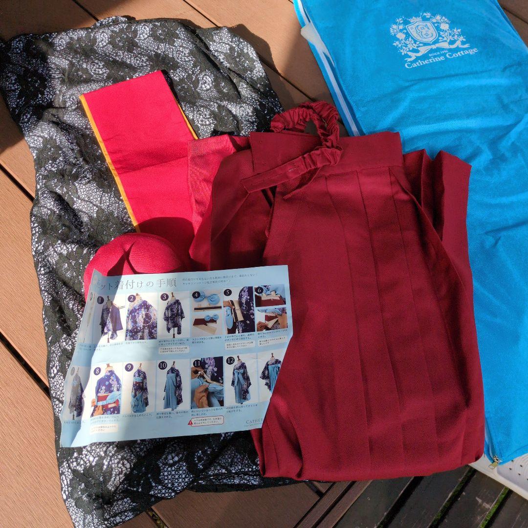Catherine Cottage 着物セット　　袴卒業式