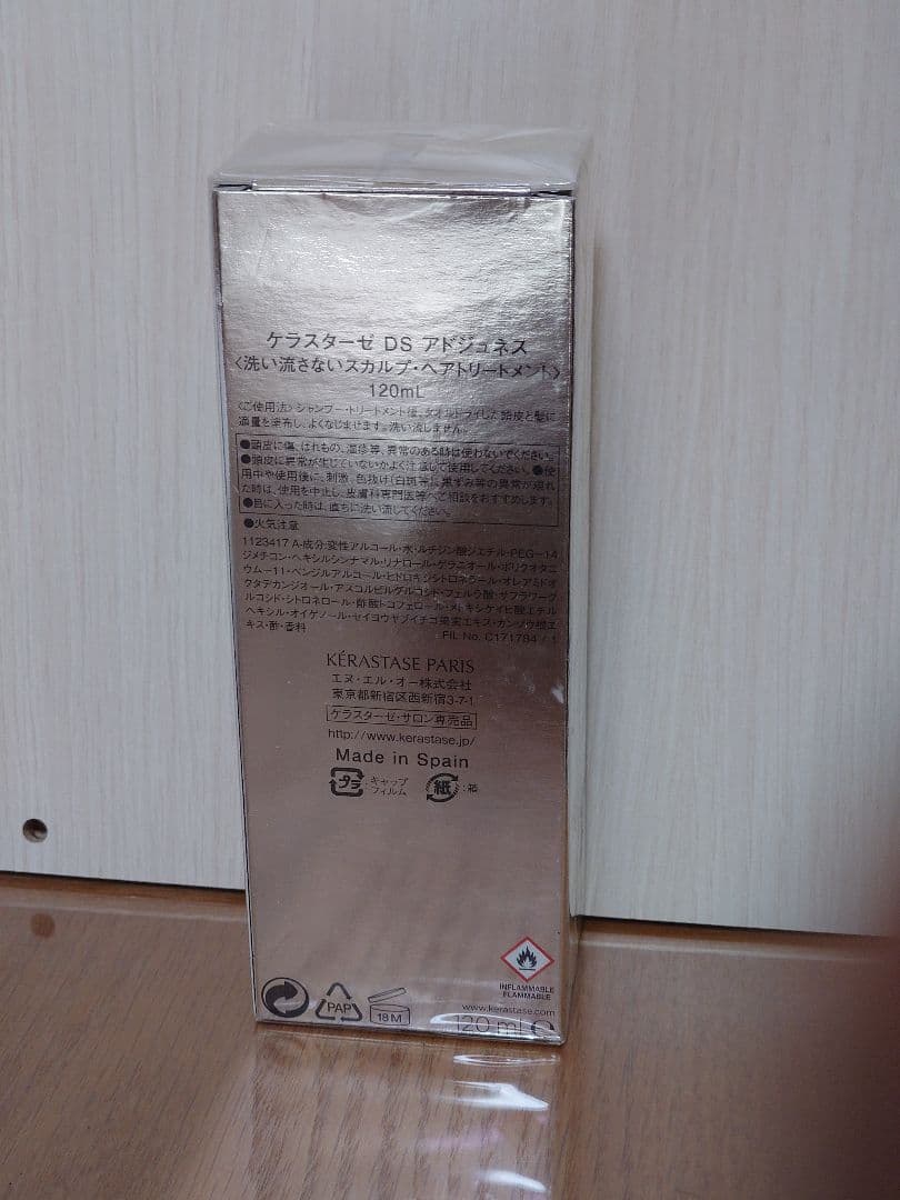ケラスターゼDSアドジュネス （洗い流さないスカルプヘアトリートメント）