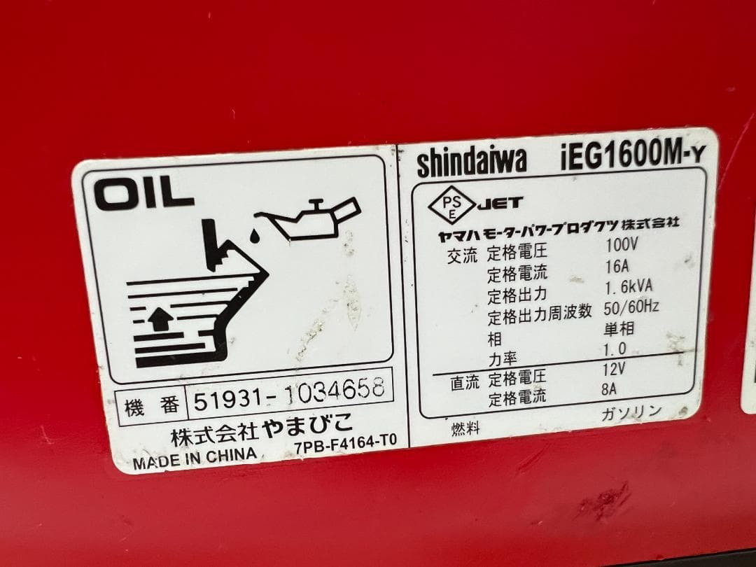 新ダイワ インバーター発電機 iEG1600M 【動作良好・保証付】★MHD16
