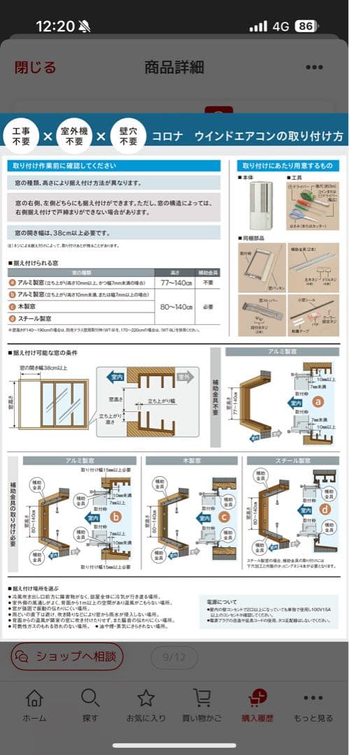 CORONA窓用エアコン ホワイト2025年