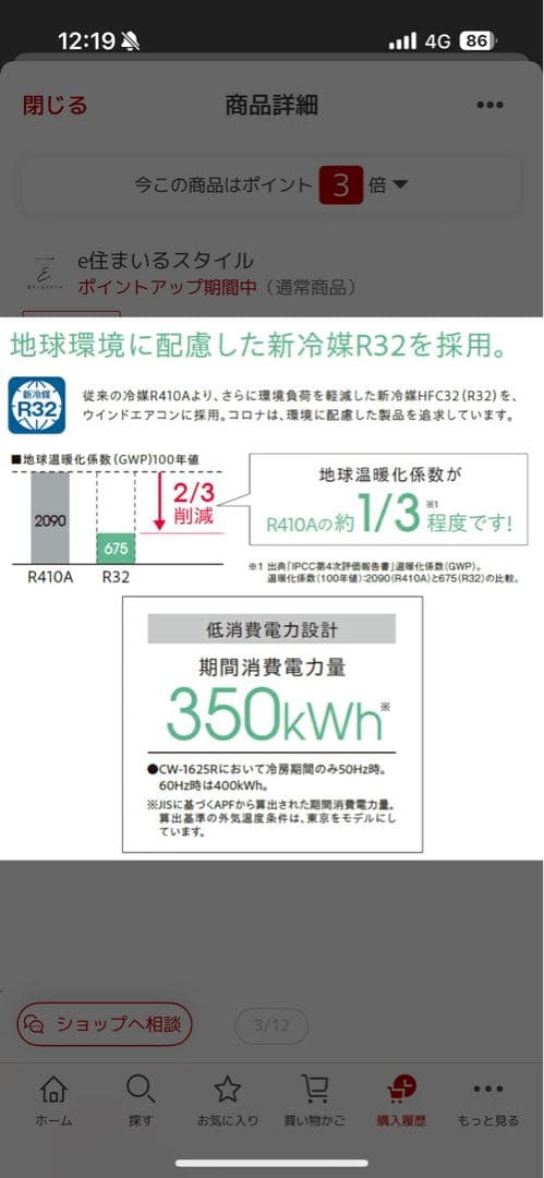 CORONA窓用エアコン ホワイト2025年