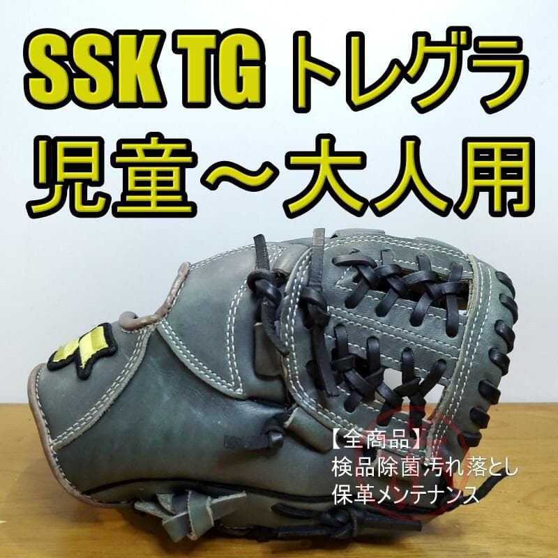 SSK エスエスケイ TG トレグラ 守備練習用 内野用 硬式グローブ