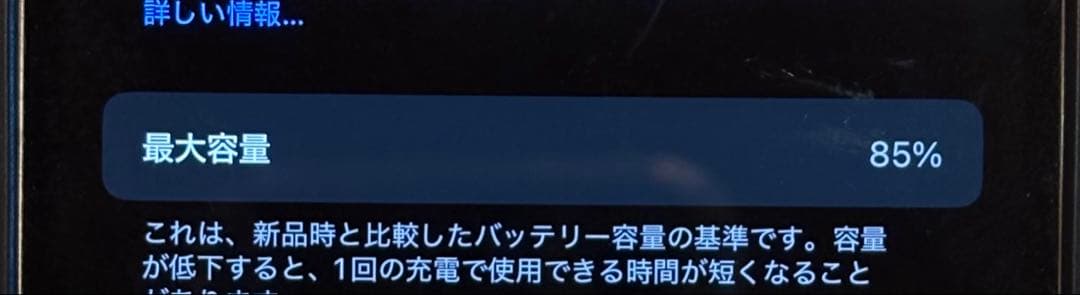 iPhone13 ホワイト 128GB 美品 箱あり