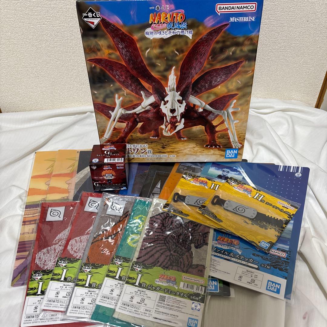 一番くじ　ナルト疾風伝　ラストワン賞G賞H賞I賞J賞K賞　まとめ売り