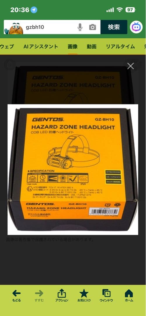 GENTOS GZ-BH10 防爆ヘッドライト