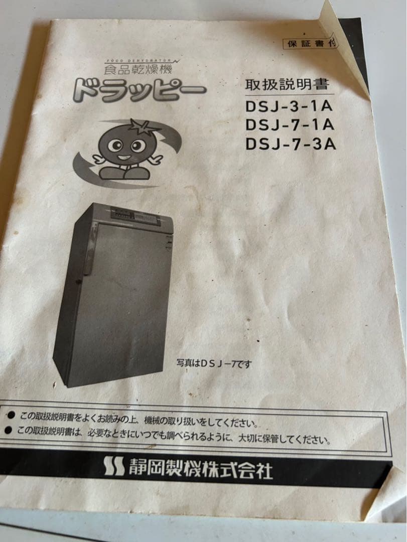 衣類乾燥機 falcon1230