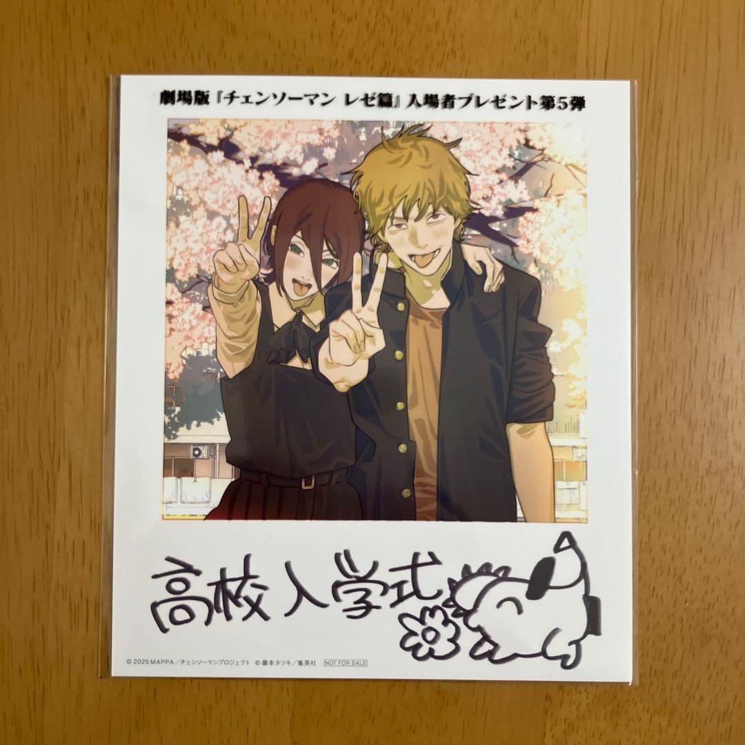 チェンソーマン 入場特典 第1弾〜第8弾　コンプリート セット③