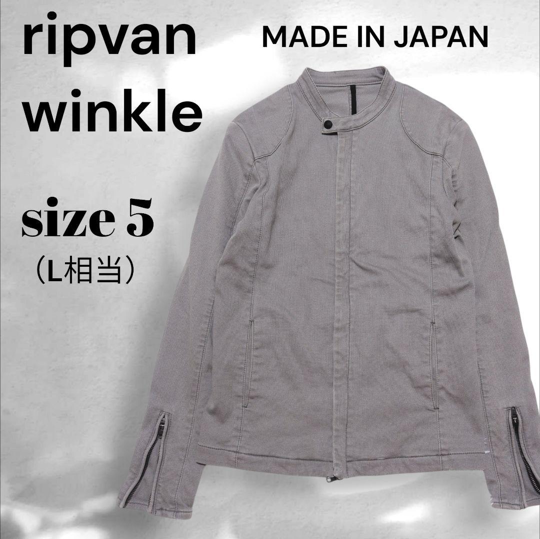 リップヴァンウィンクル ノーカラージャケット グレー L相当 日本製