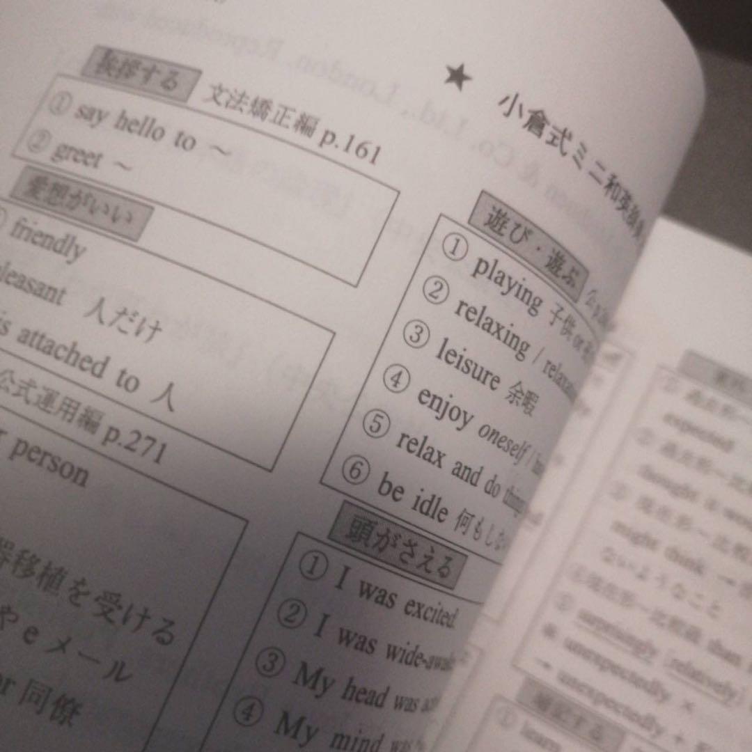 代ゼミ英語テキスト　小倉弘のハイレベル英作文　冬期直前講習会 代々木ゼミナール